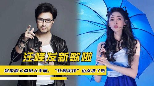 关于吃娱乐圈瓜的歌,一首歌带你领略明星们的甜蜜与苦涩